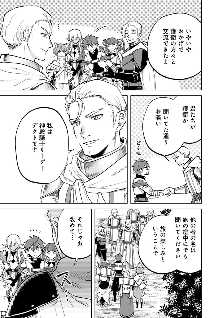 私の心はおじさんである Chap 12 - Next Chap 13