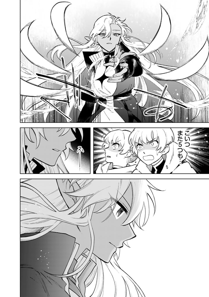 私の心はおじさんである Chap 13 - Next Chap 14