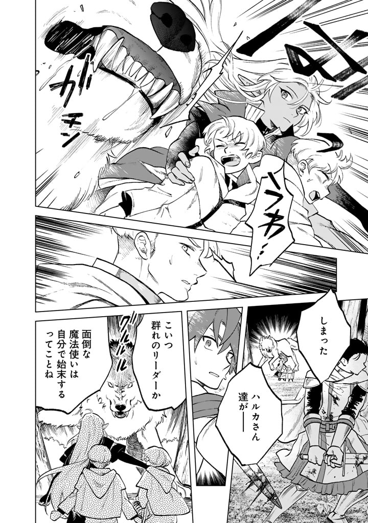 私の心はおじさんである Chap 13 - Next Chap 14