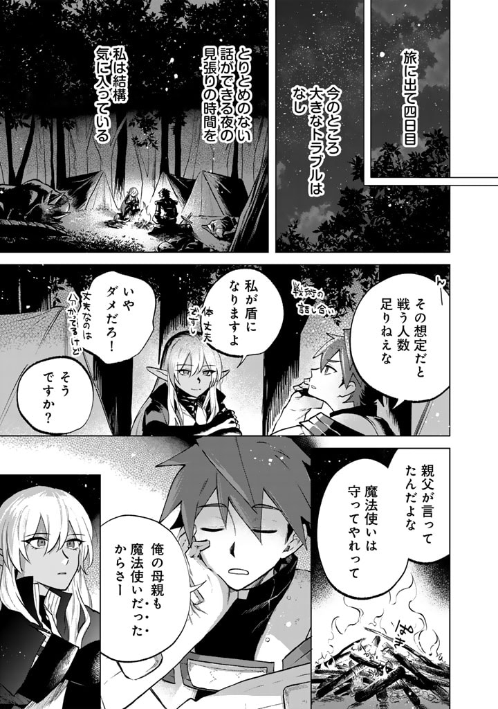 私の心はおじさんである Chap 13 - Next Chap 14