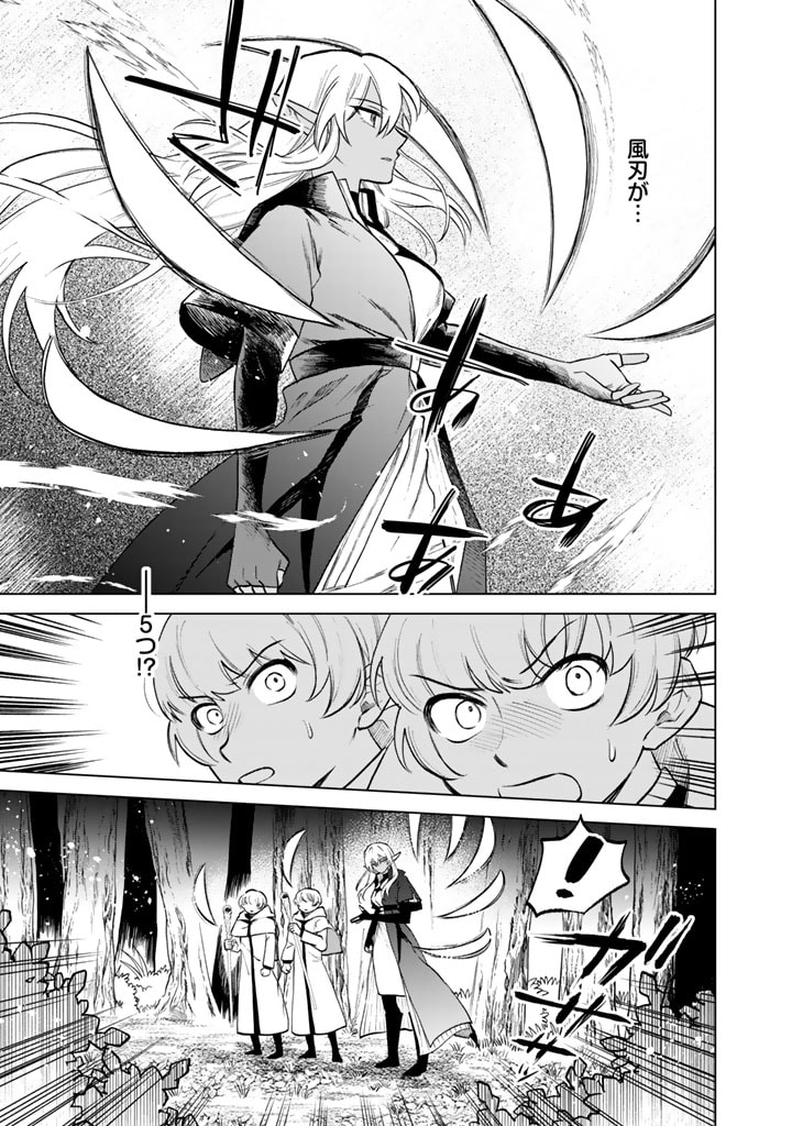 私の心はおじさんである Chap 13 - Next Chap 14