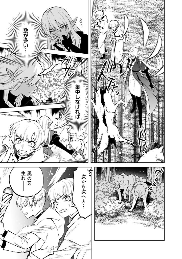 私の心はおじさんである Chap 13 - Next Chap 14