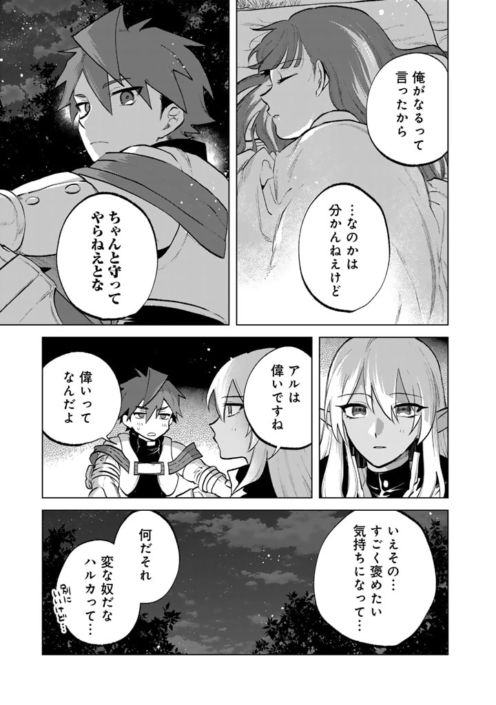 私の心はおじさんである Chap 13 - Next Chap 14