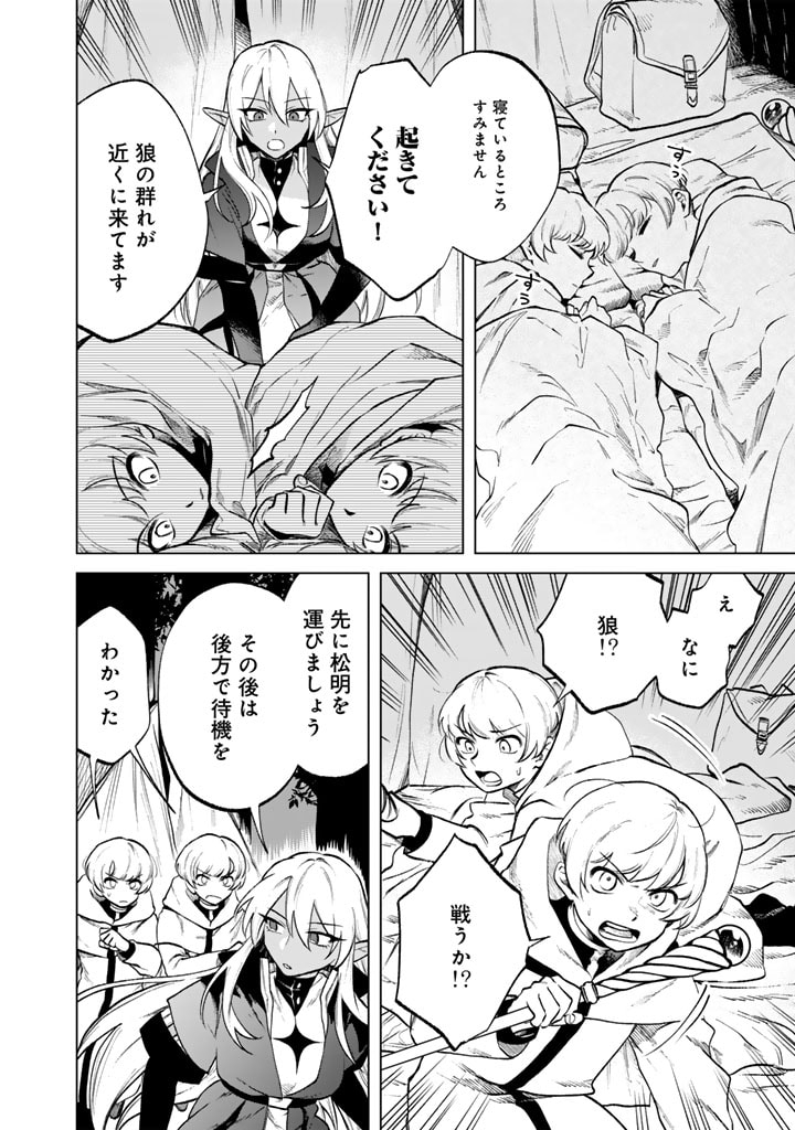 私の心はおじさんである Chap 13 - Next Chap 14