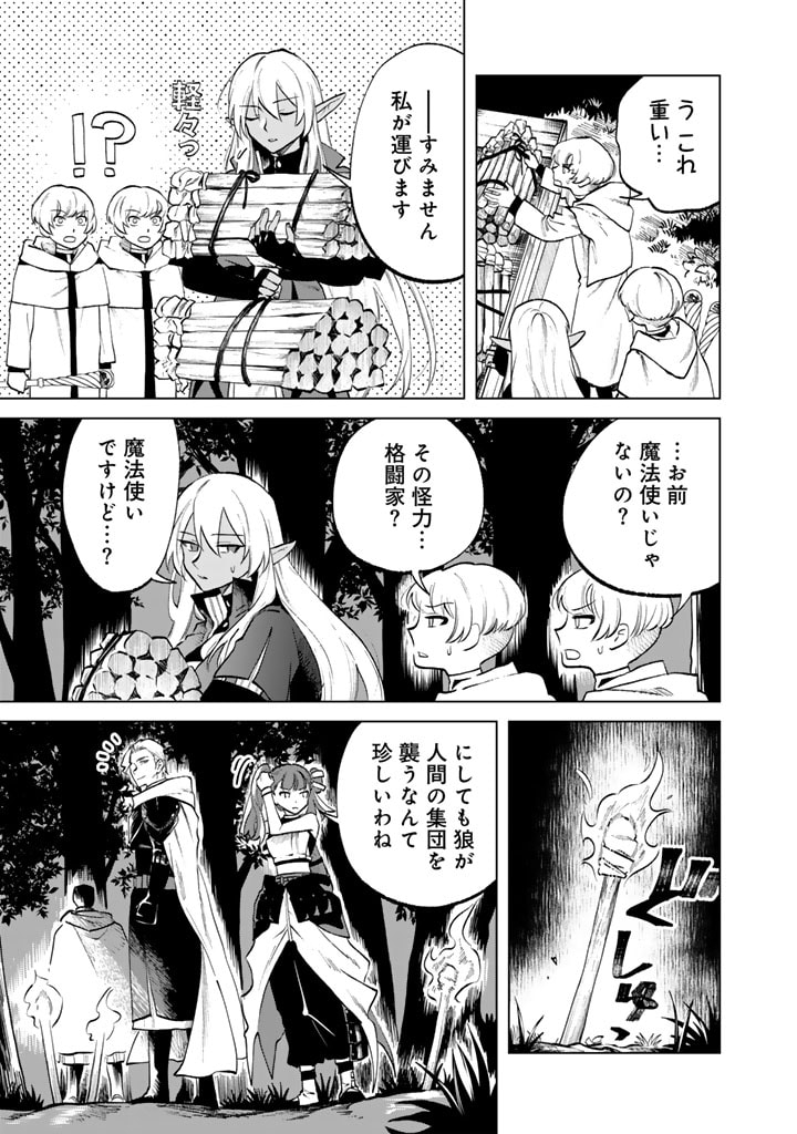 私の心はおじさんである Chap 13 - Next Chap 14
