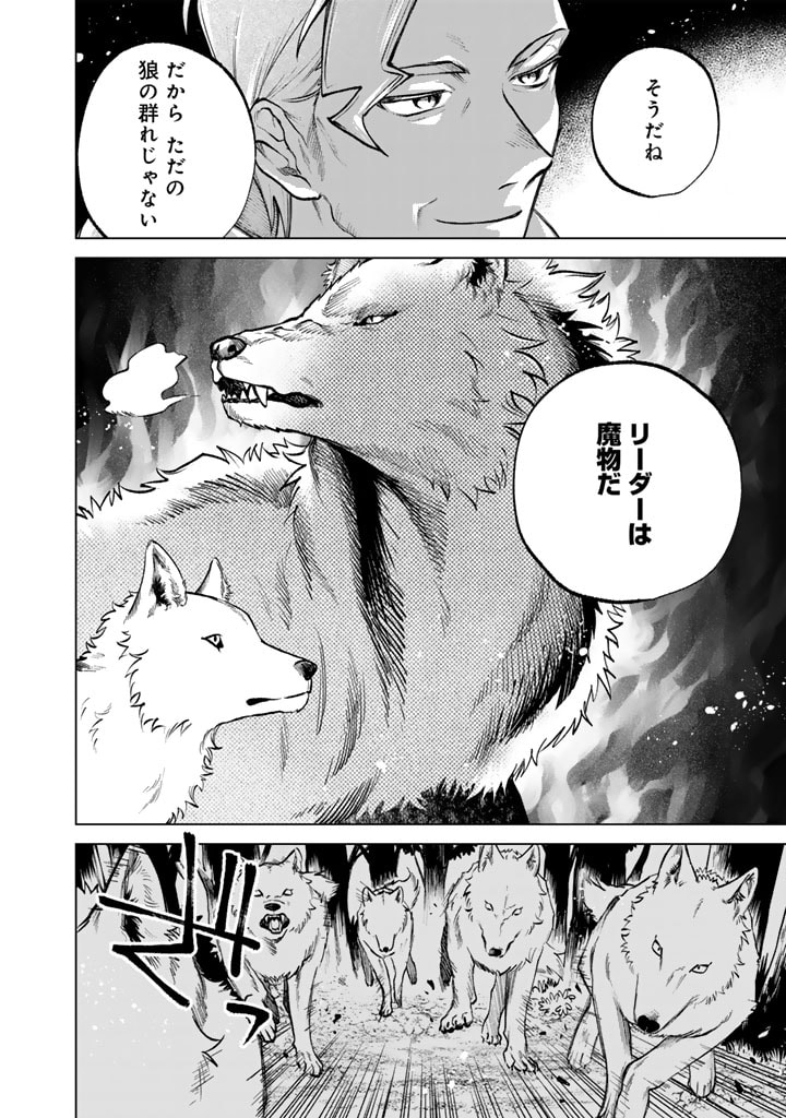 私の心はおじさんである Chap 13 - Next Chap 14