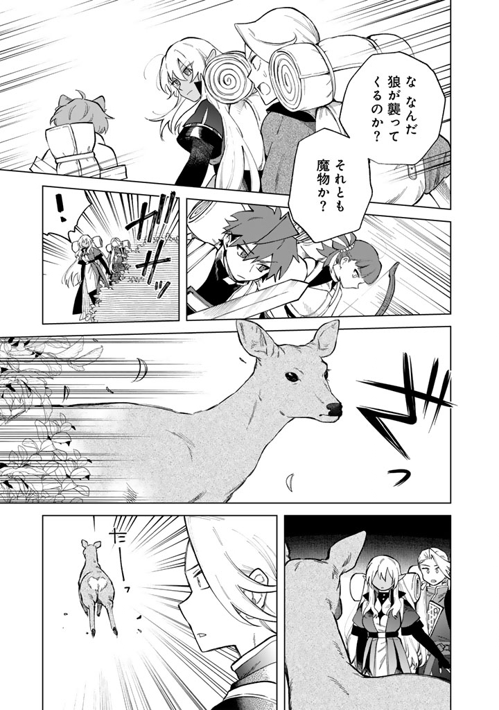 私の心はおじさんである Chap 24 - Next Chap 25