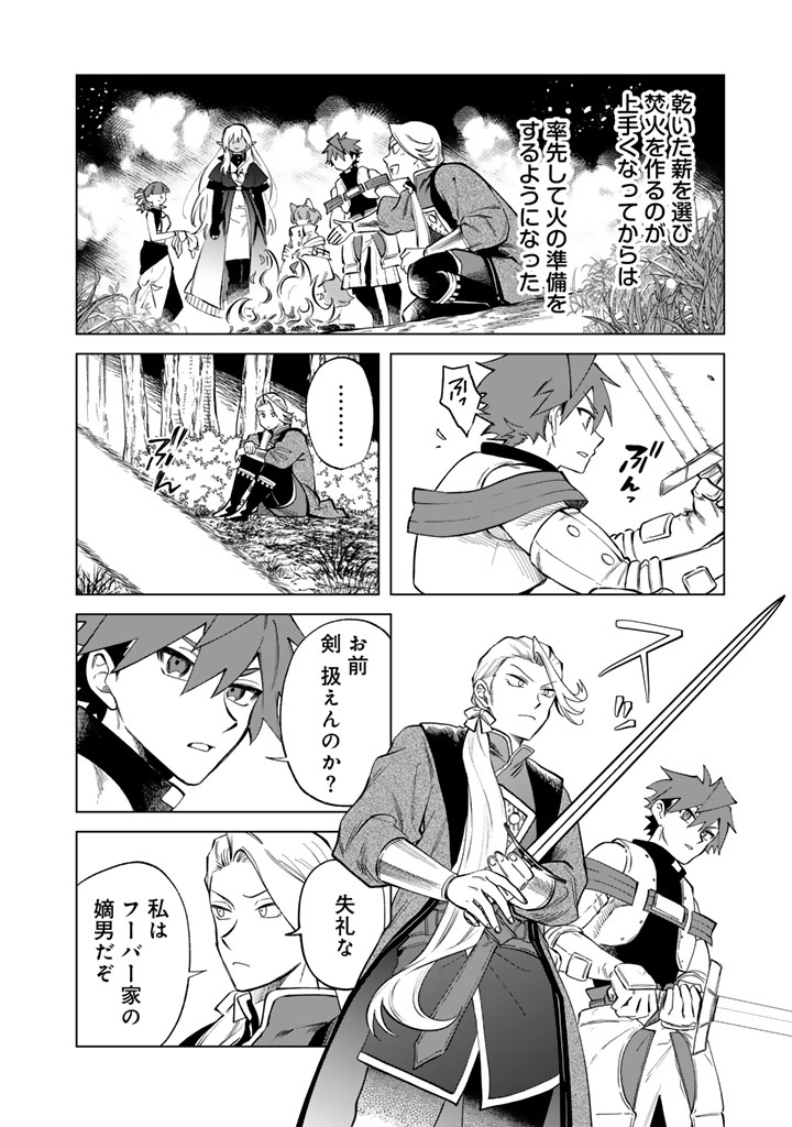 私の心はおじさんである Chap 24 - Next Chap 25