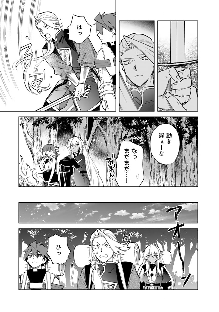 私の心はおじさんである Chap 24 - Next Chap 25