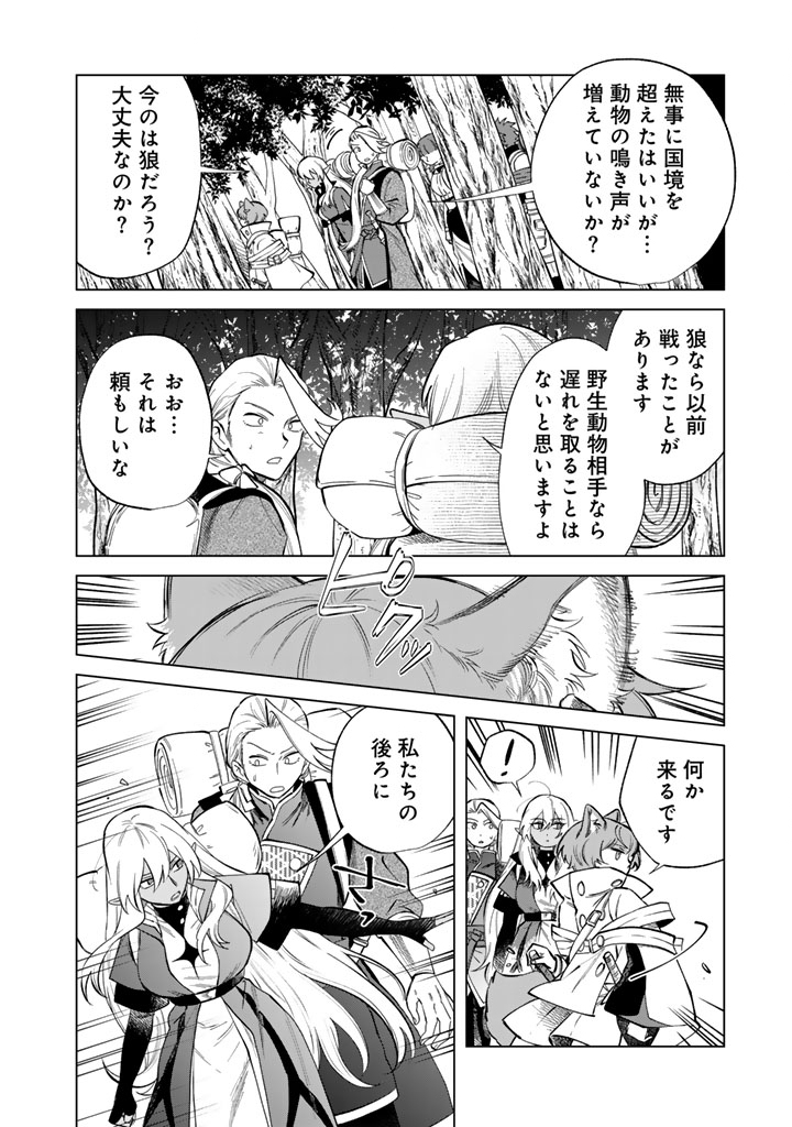 私の心はおじさんである Chap 24 - Next Chap 25