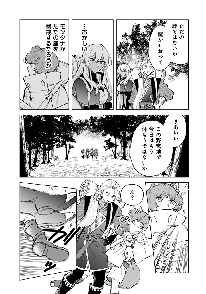私の心はおじさんである Chap 24 - Next Chap 25