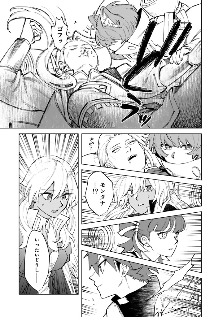 私の心はおじさんである Chap 24 - Next Chap 25