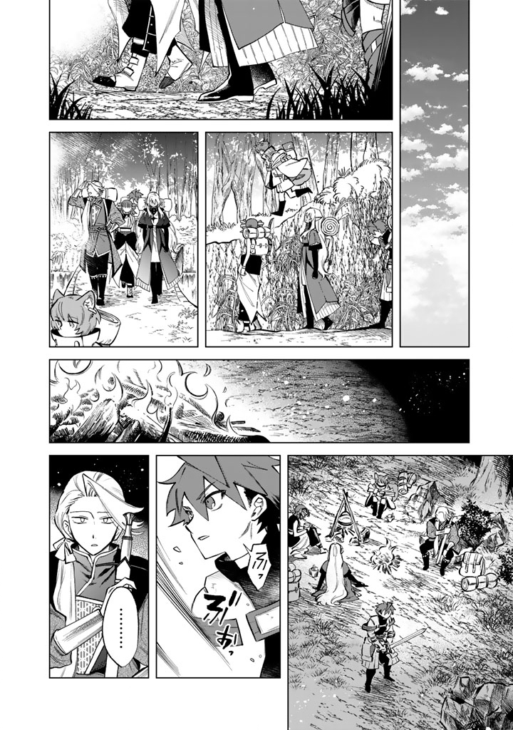 私の心はおじさんである Chap 24 - Next Chap 25