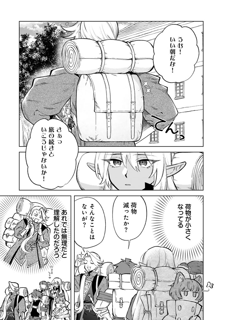 私の心はおじさんである Chap 24 - Next Chap 25