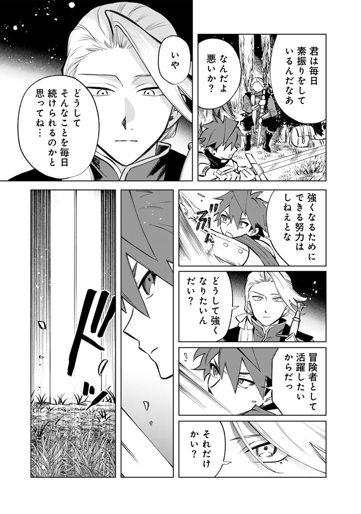 私の心はおじさんである Chap 24 - Next Chap 25