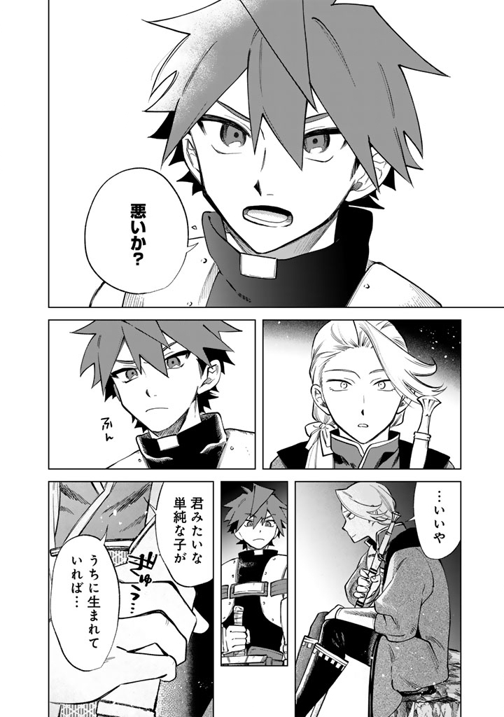 私の心はおじさんである Chap 24 - Next Chap 25