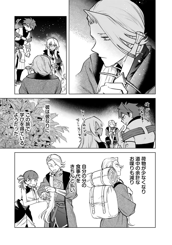 私の心はおじさんである Chap 24 - Next Chap 25