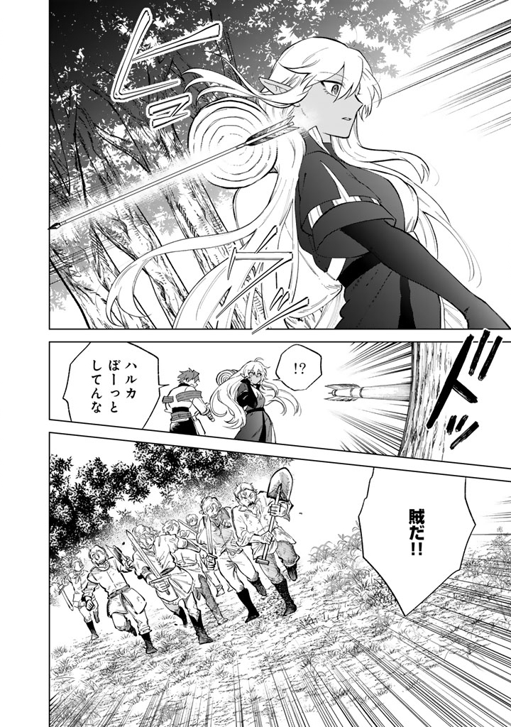 私の心はおじさんである Chap 24 - Next Chap 25