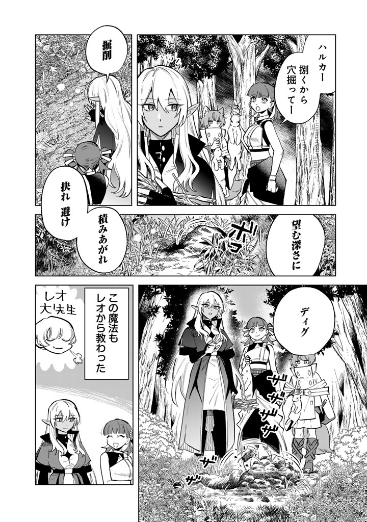 私の心はおじさんである Chap 24 - Next Chap 25