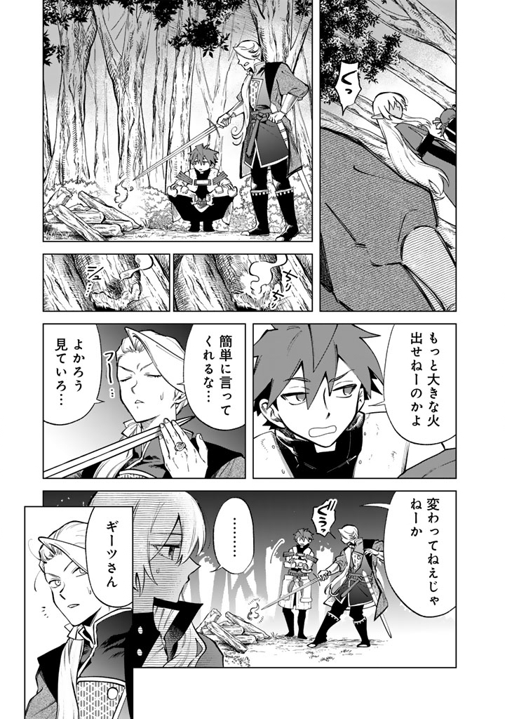 私の心はおじさんである Chap 24 - Next Chap 25