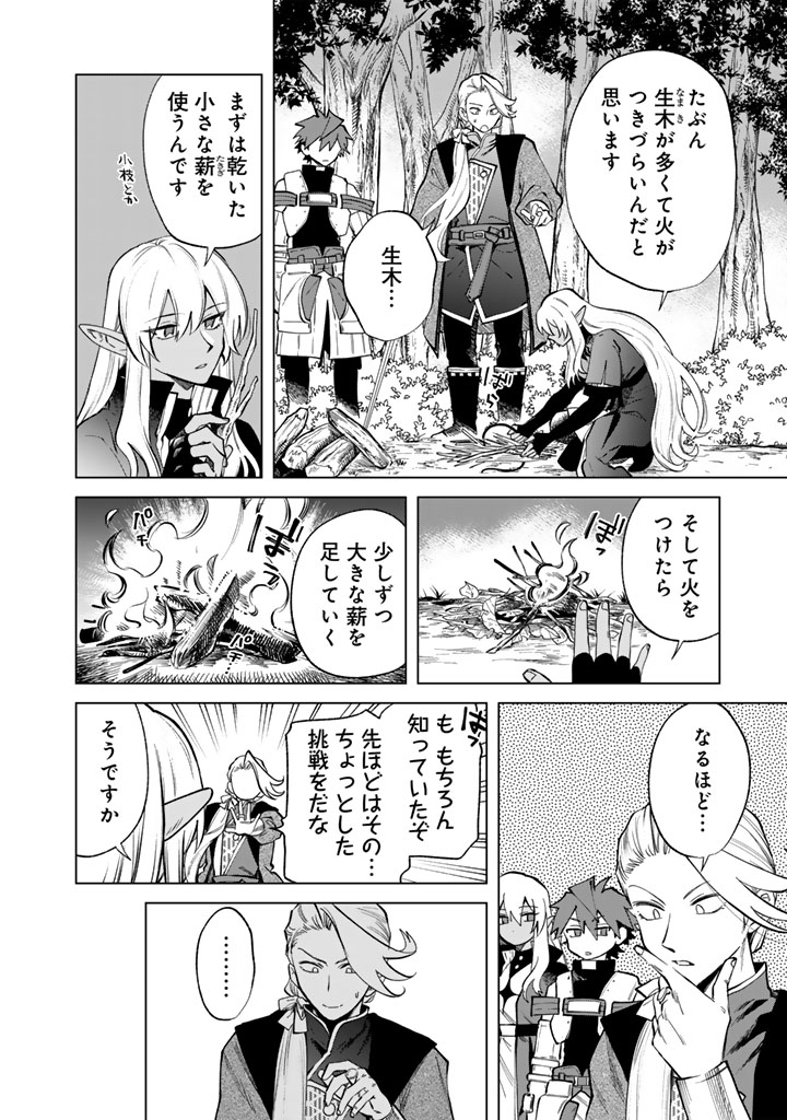 私の心はおじさんである Chap 24 - Next Chap 25