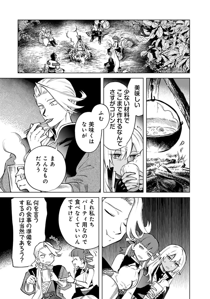 私の心はおじさんである Chap 24 - Next Chap 25
