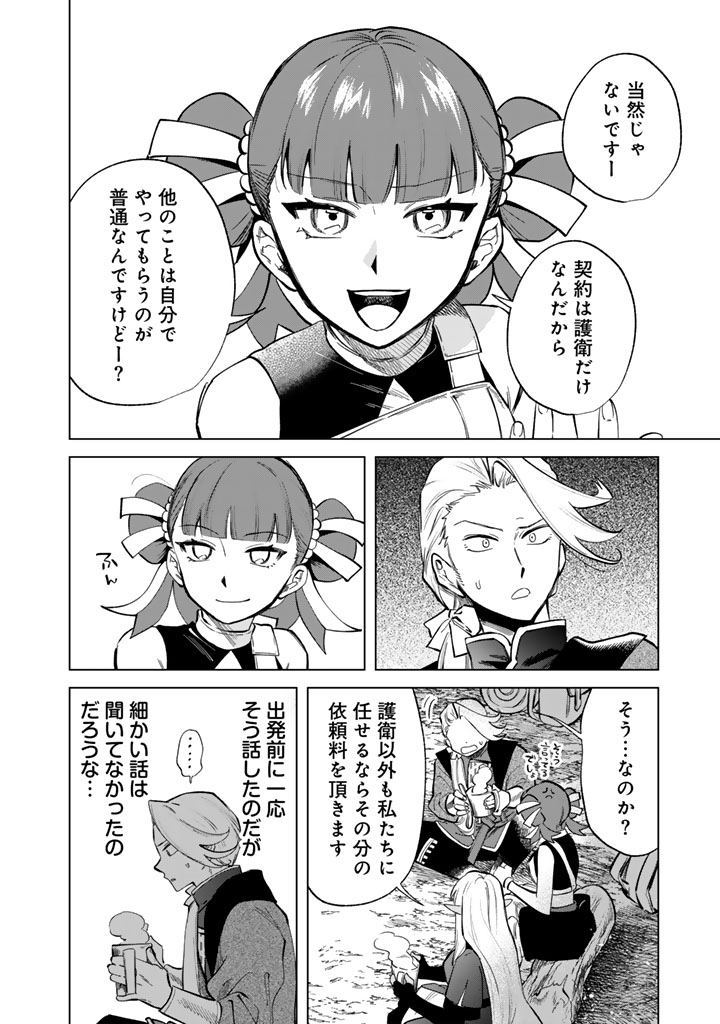 私の心はおじさんである Chap 24 - Next Chap 25