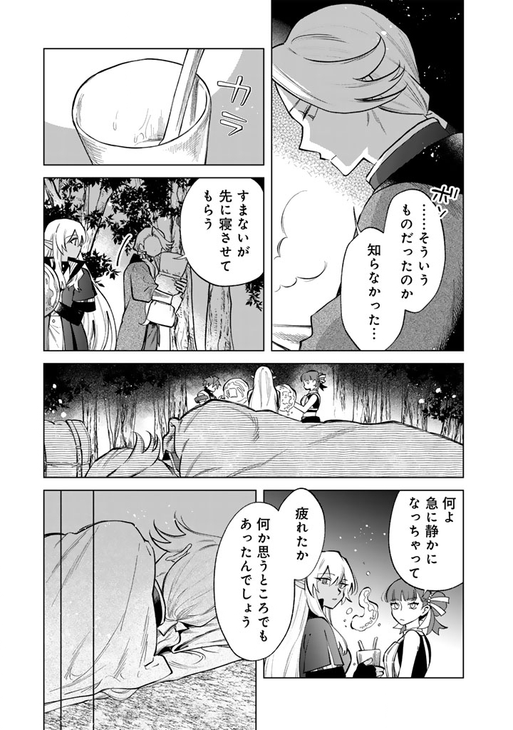私の心はおじさんである Chap 24 - Next Chap 25