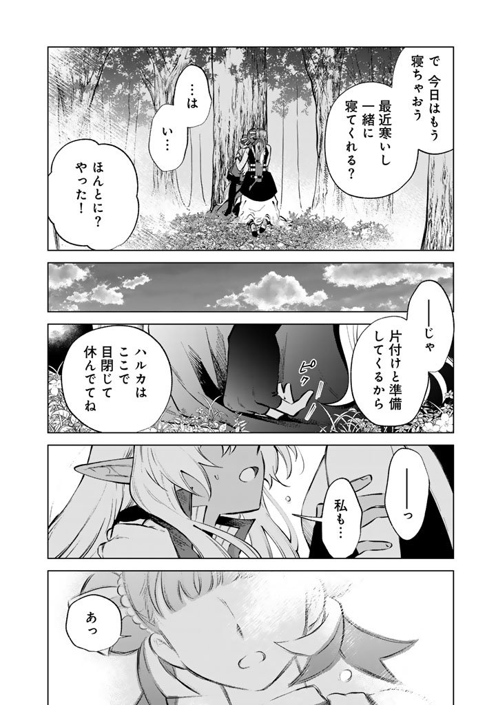 私の心はおじさんである Chap 25 - Next Chap 26