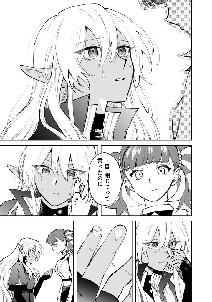 私の心はおじさんである Chap 25 - Next Chap 26