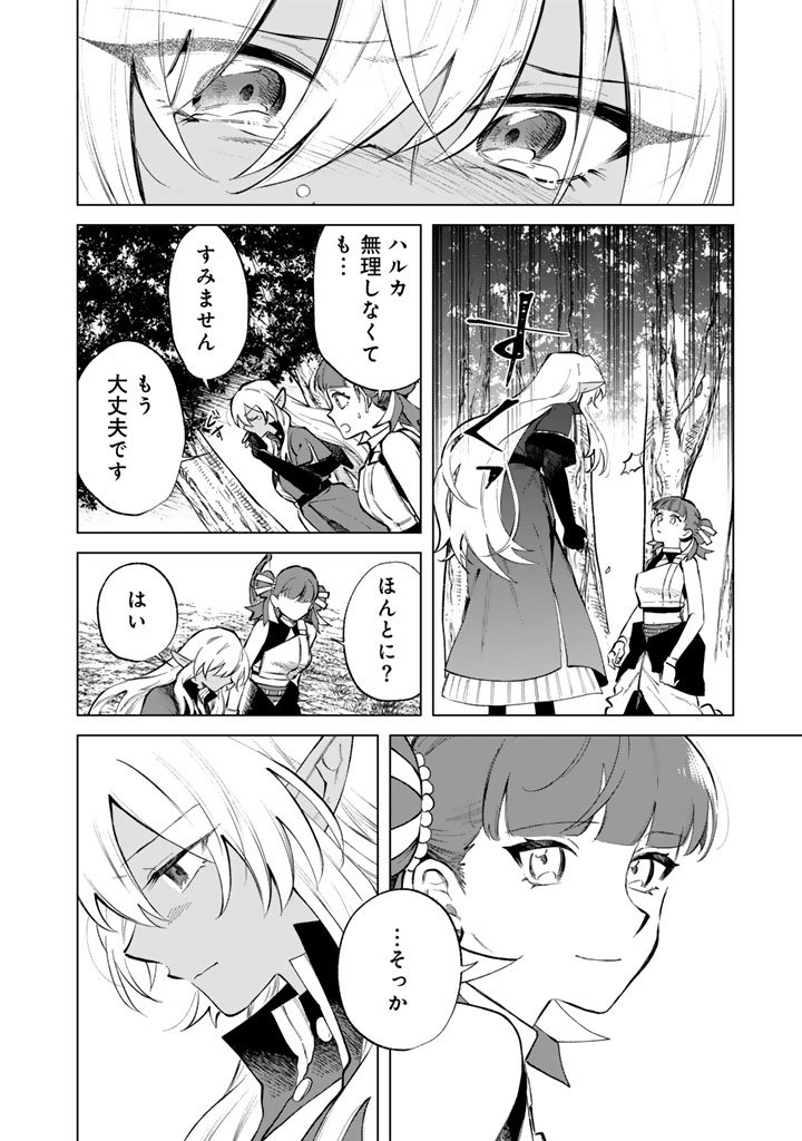 私の心はおじさんである Chap 25 - Next Chap 26