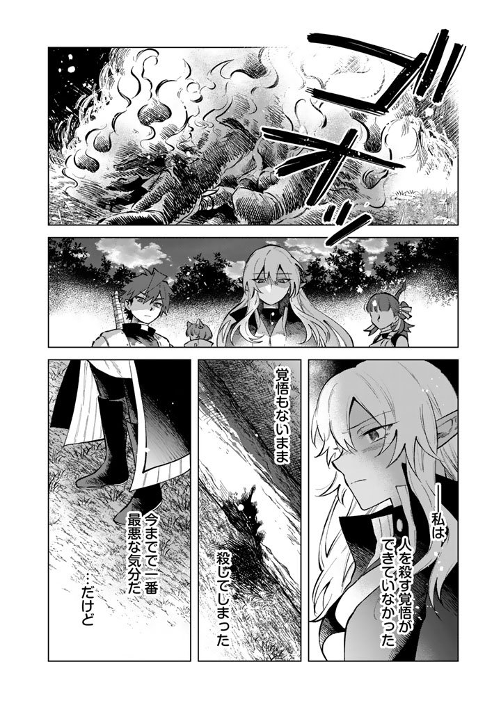 私の心はおじさんである Chap 25 - Next Chap 26