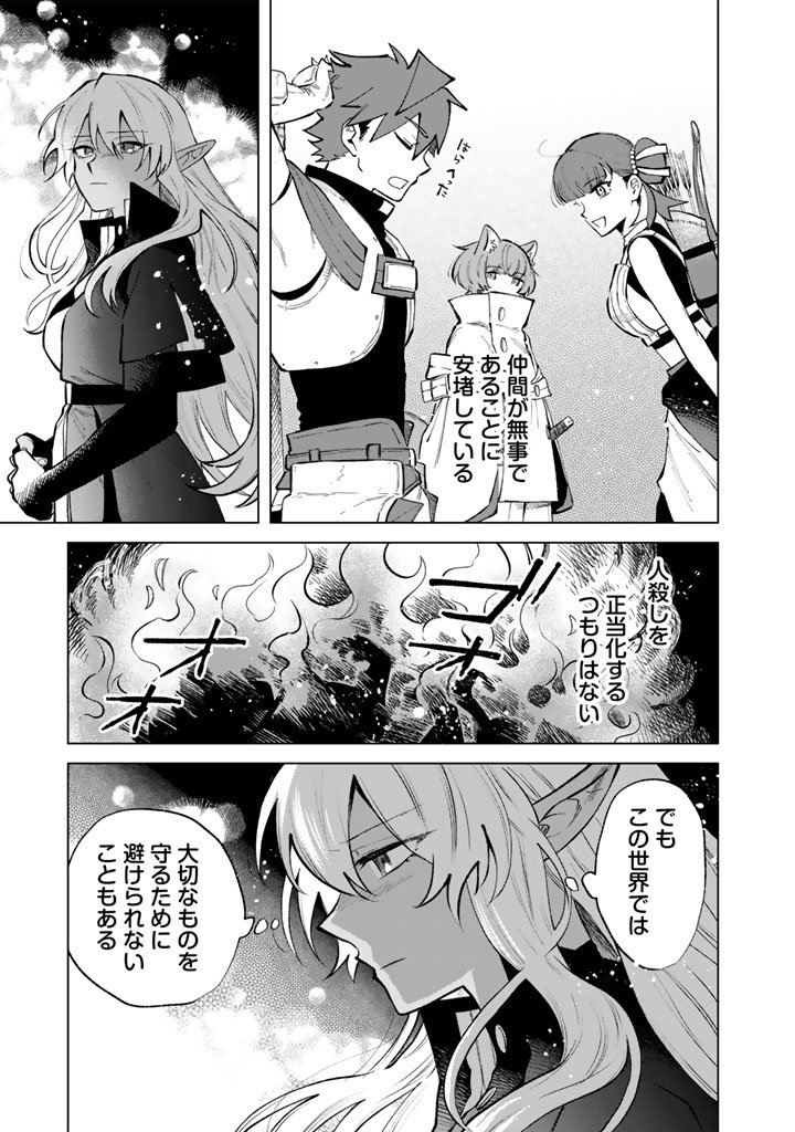 私の心はおじさんである Chap 25 - Next Chap 26