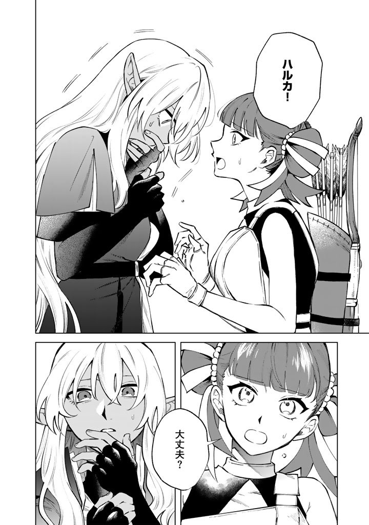 私の心はおじさんである Chap 25 - Next Chap 26