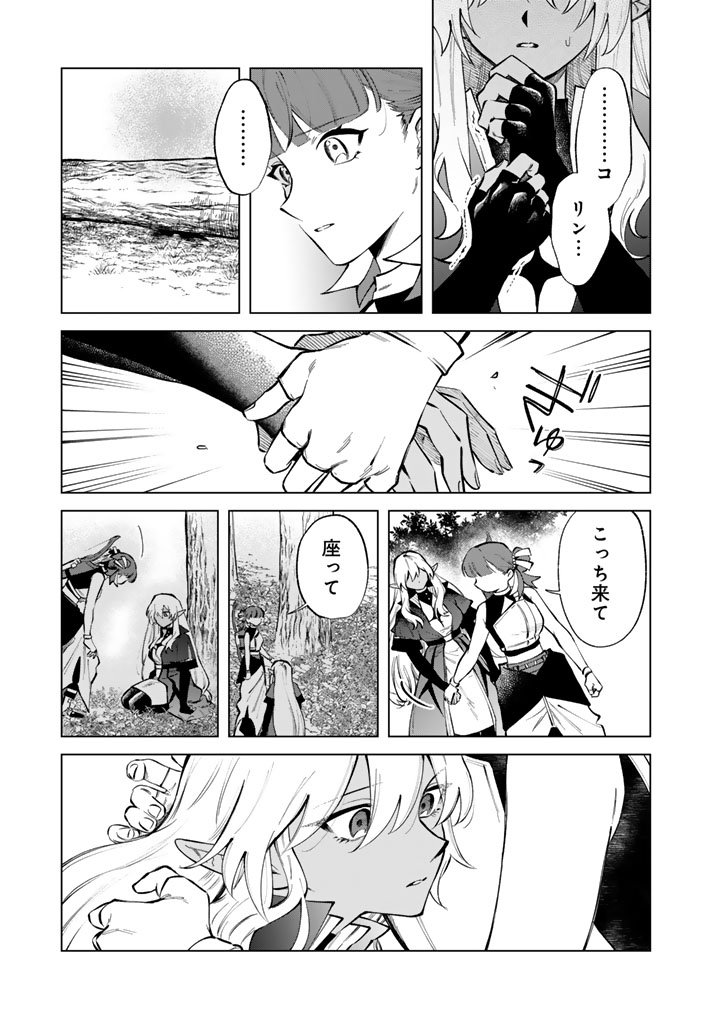 私の心はおじさんである Chap 25 - Next Chap 26
