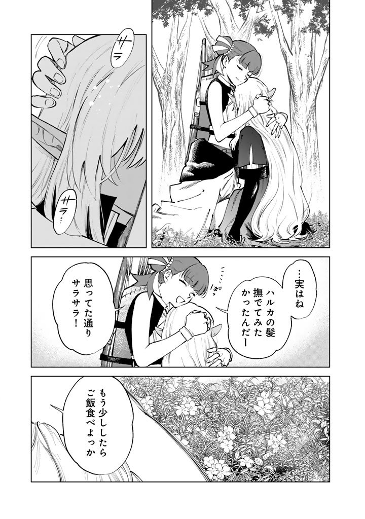 私の心はおじさんである Chap 25 - Next Chap 26