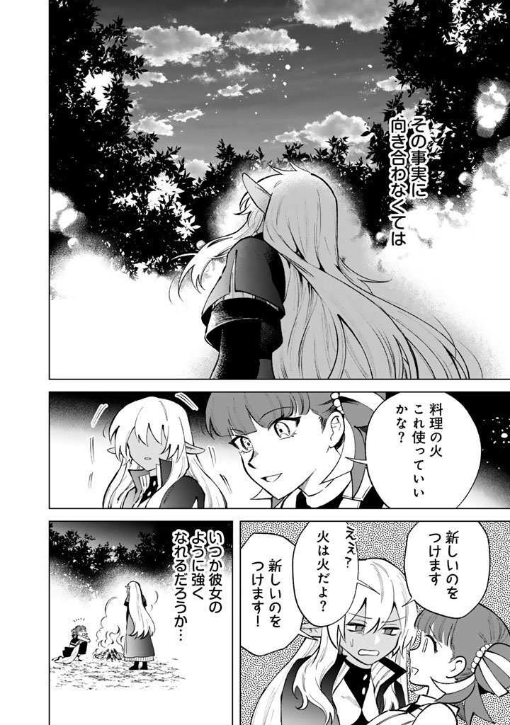 私の心はおじさんである Chap 25 - Next Chap 26