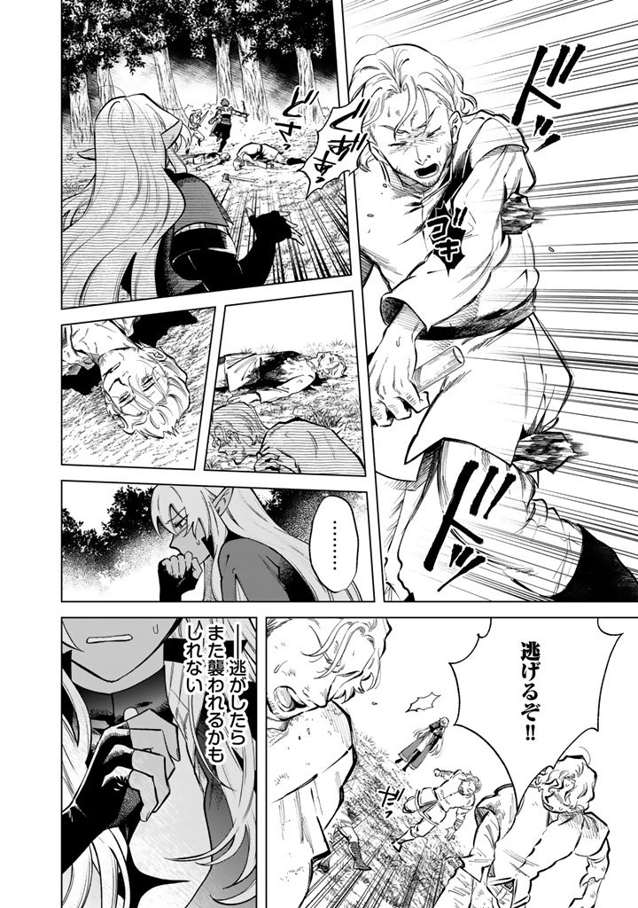 私の心はおじさんである Chap 25 - Next Chap 26