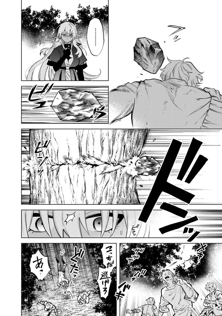 私の心はおじさんである Chap 25 - Next Chap 26