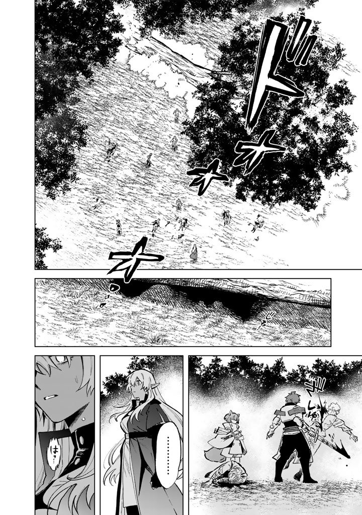 私の心はおじさんである Chap 25 - Next Chap 26