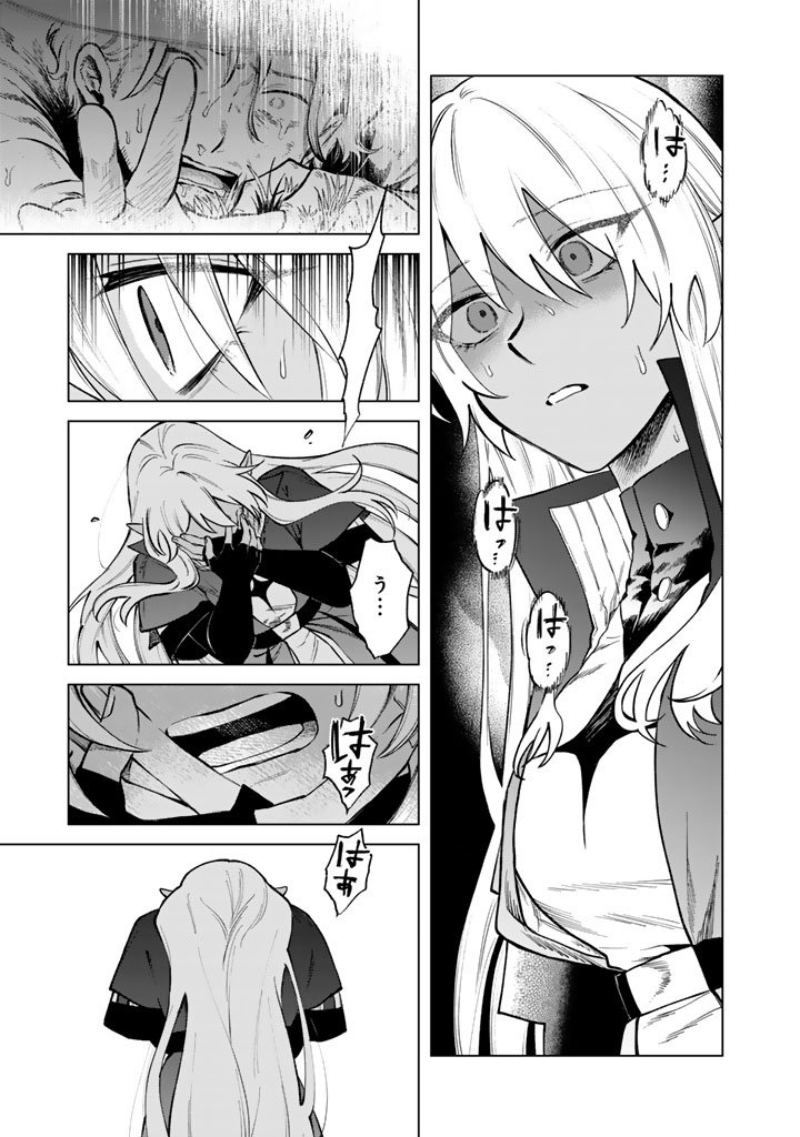 私の心はおじさんである Chap 25 - Next Chap 26