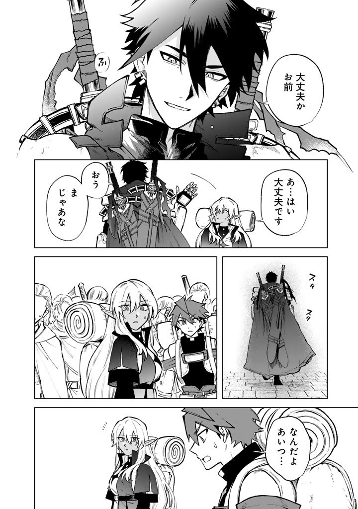 私の心はおじさんである Chap 26 - Next Chap 27