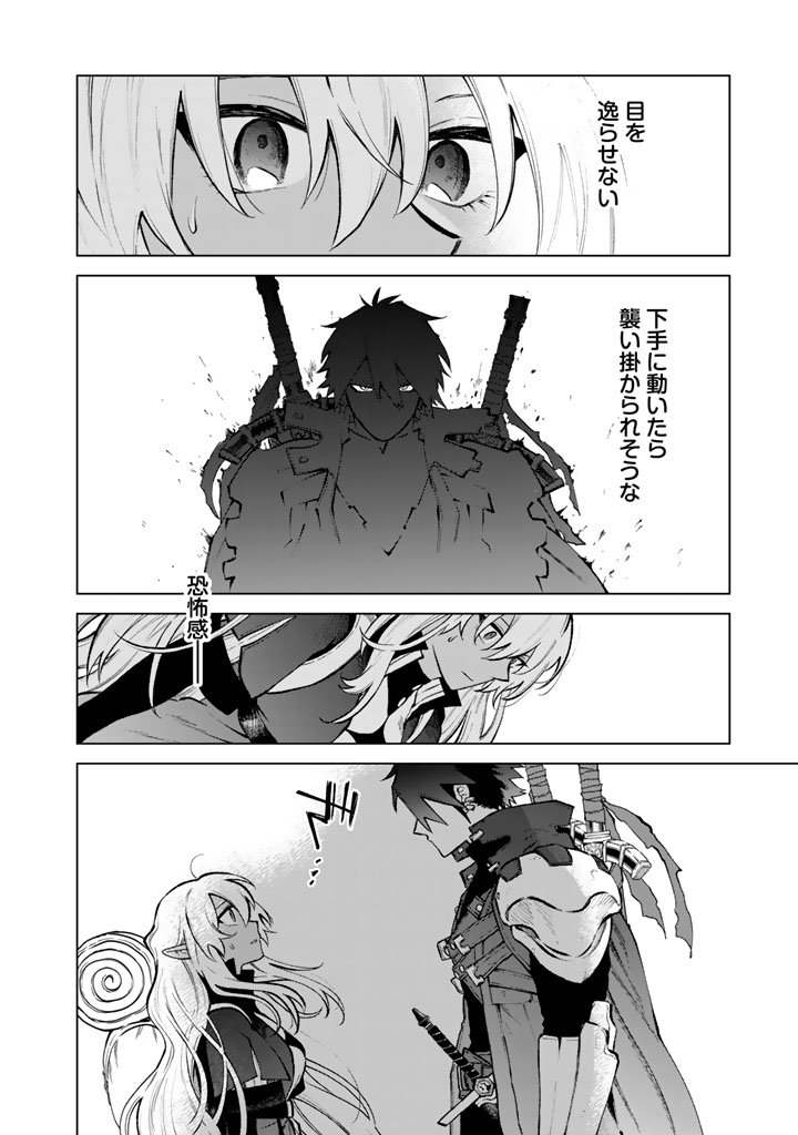 私の心はおじさんである Chap 26 - Next Chap 27