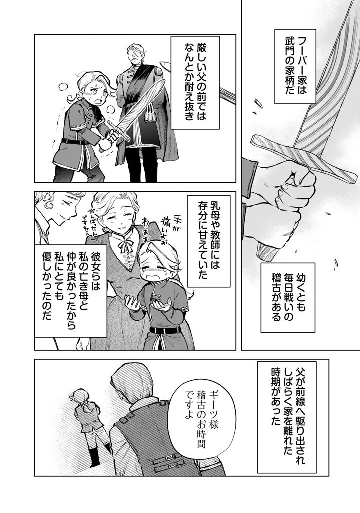 私の心はおじさんである Chap 26 - Next Chap 27