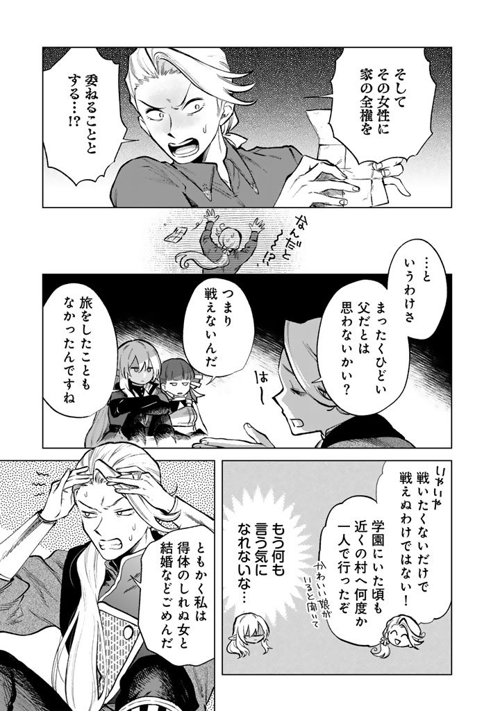 私の心はおじさんである Chap 26 - Next Chap 27