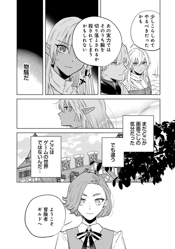 私の心はおじさんである Chap 2 - Next Chap 3