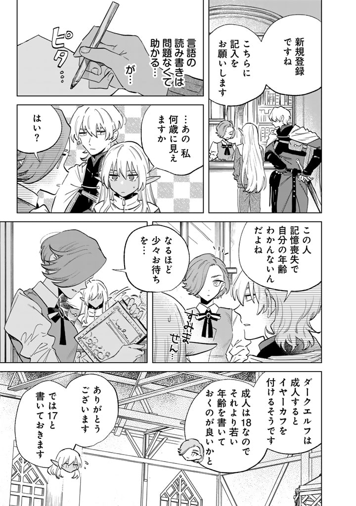 私の心はおじさんである Chap 2 - Next Chap 3