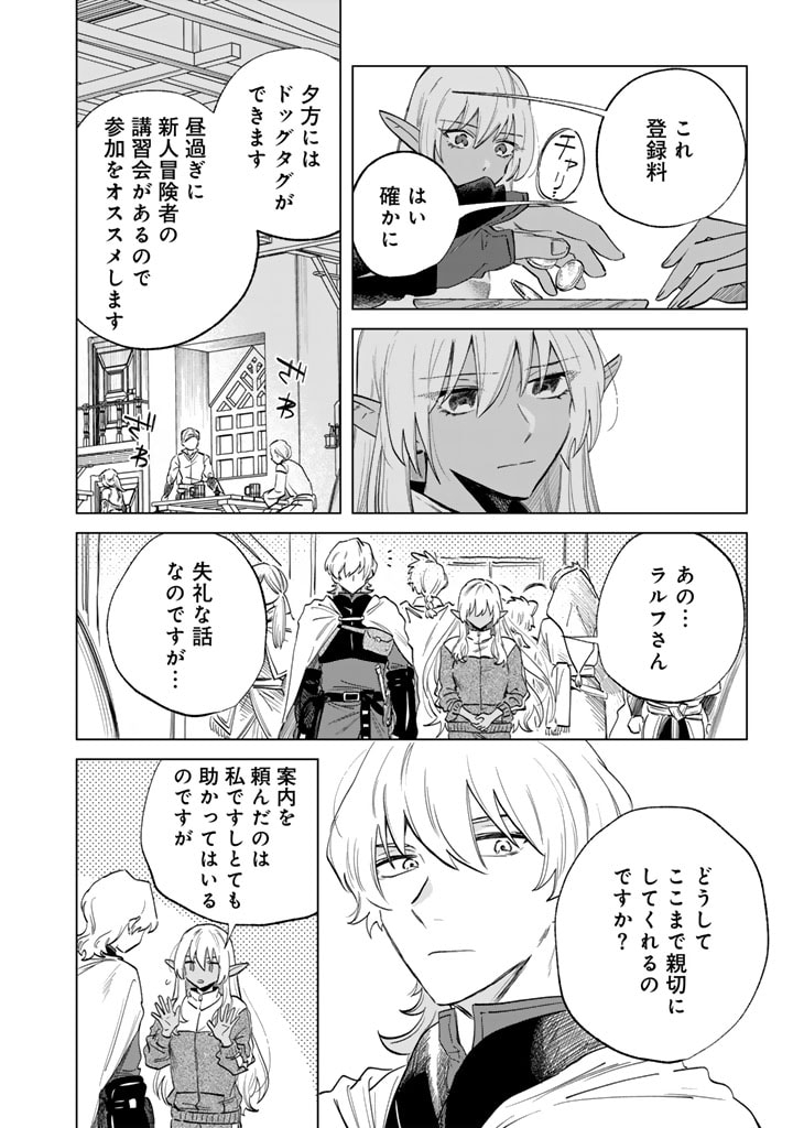 私の心はおじさんである Chap 2 - Next Chap 3