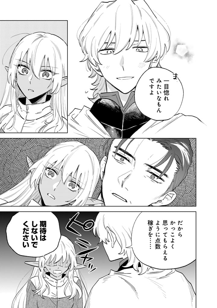 私の心はおじさんである Chap 2 - Next Chap 3