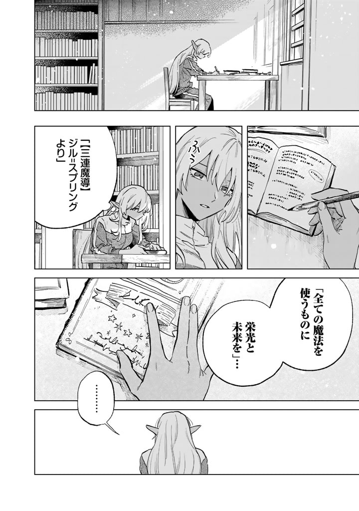 私の心はおじさんである Chap 2 - Next Chap 3